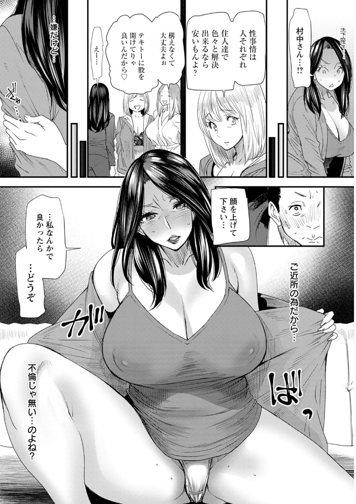 人妻・若葉さんの性処理当番日記 大嶋亮 サンプル画像