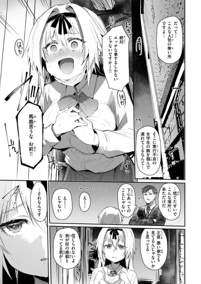 ヤバイほど好きっ もんちゃんrev3 サンプル画像