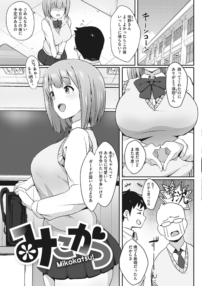 むちっとパッション！  まんす サンプル画像