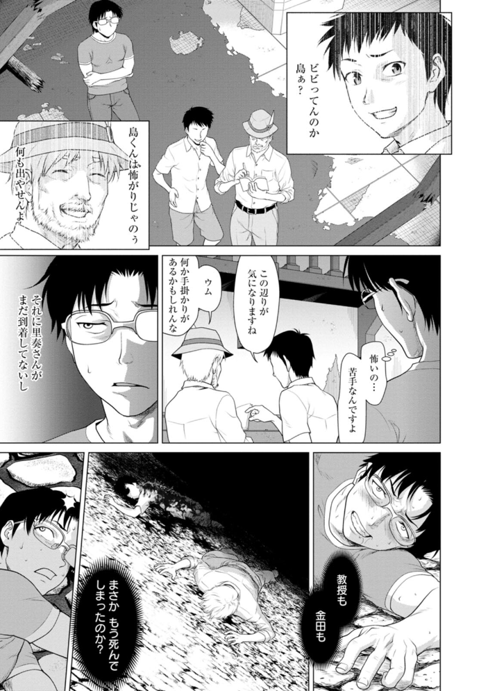 腐界に眠る王女のアバドーン〜Angelization〜 さいだ一明 さくらぷりん 毛利のら サンプル画像