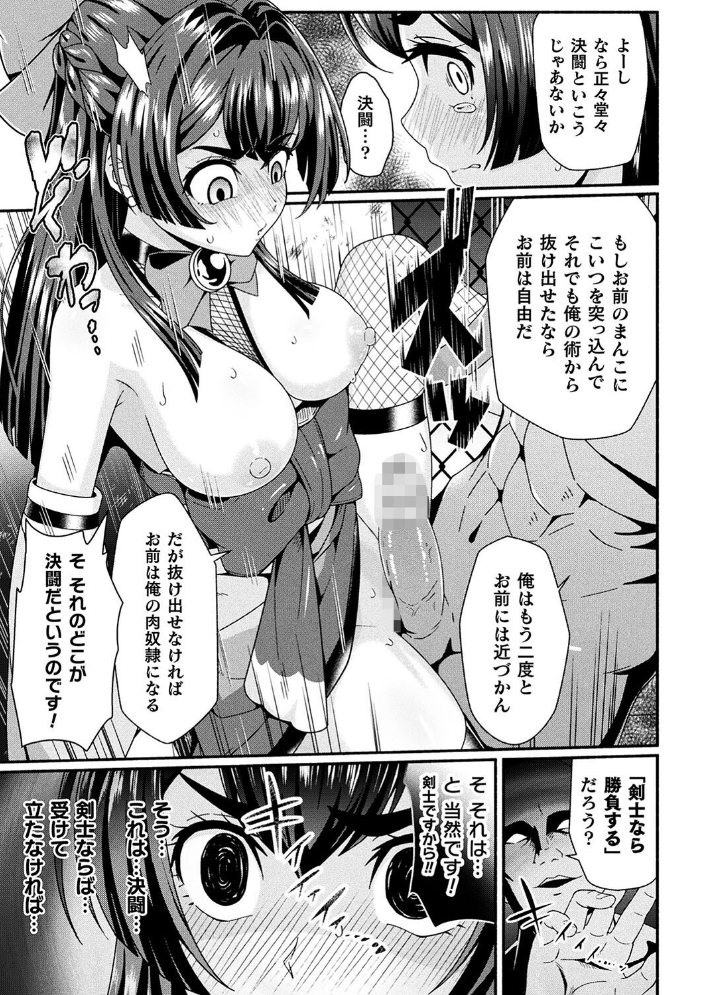 変身×少女×敗北 スーパーH-EROガール大戦 TJ-type1 サンプル画像
