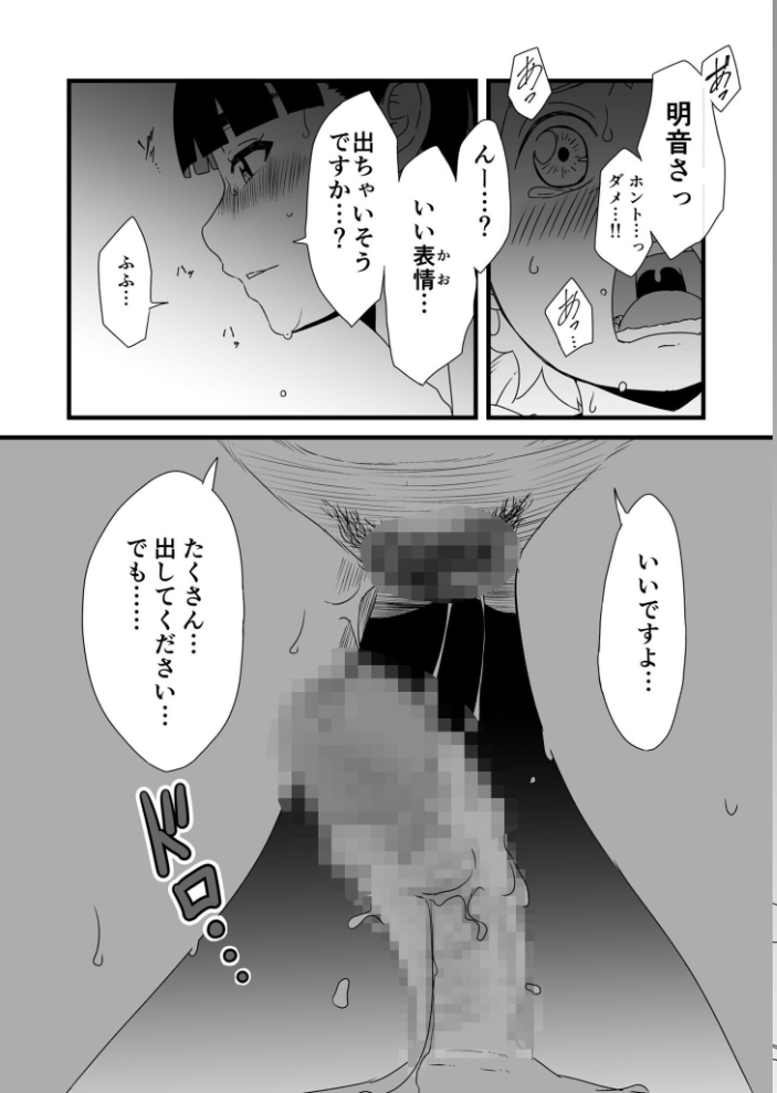 【全巻コンプリートパック】義理の姉との七日間生活【18禁】  せなか サンプル画像