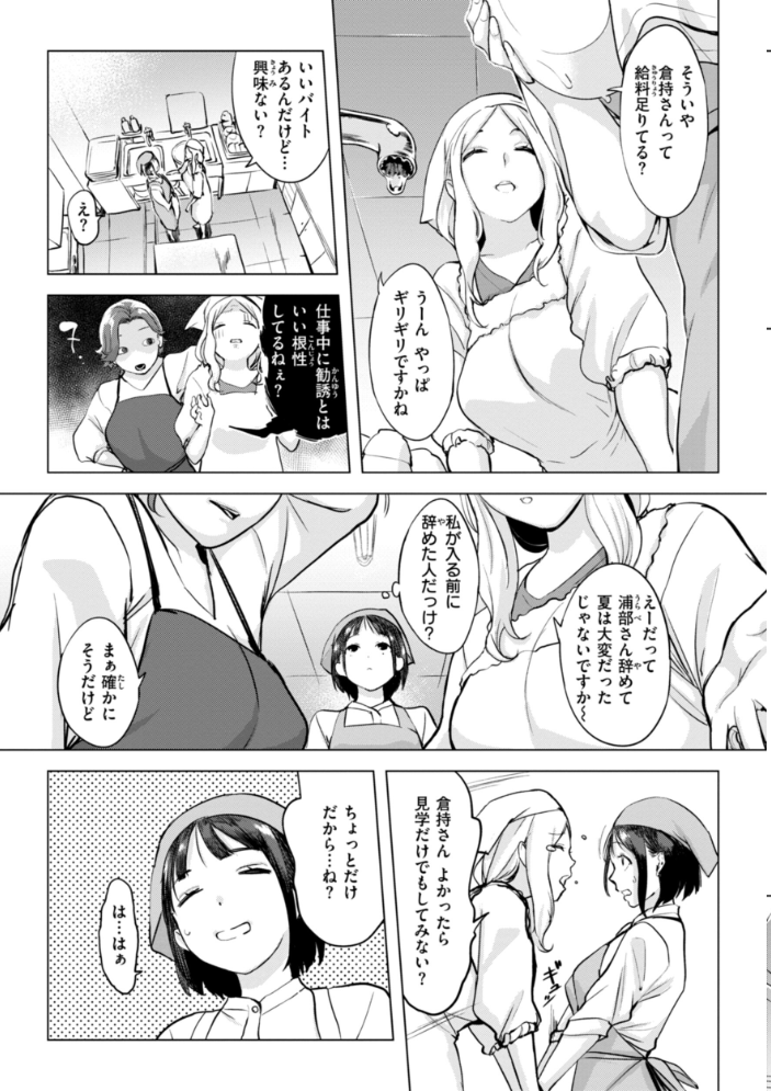 百夜のヒメゴト utu サンプル画像