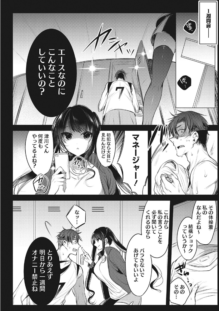 きもちいいエッチしよっ 雨宮ミズキ サンプル画像