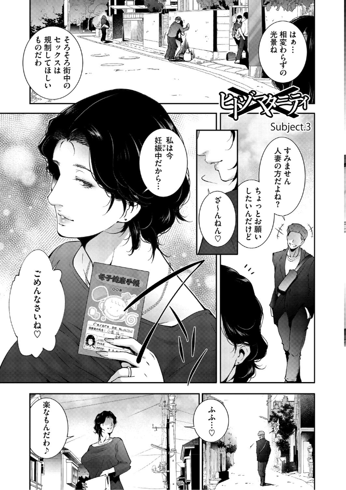 人妻子宮乱獲！！〜ヒトヅマタニティ〜  東磨樹 サンプル画像