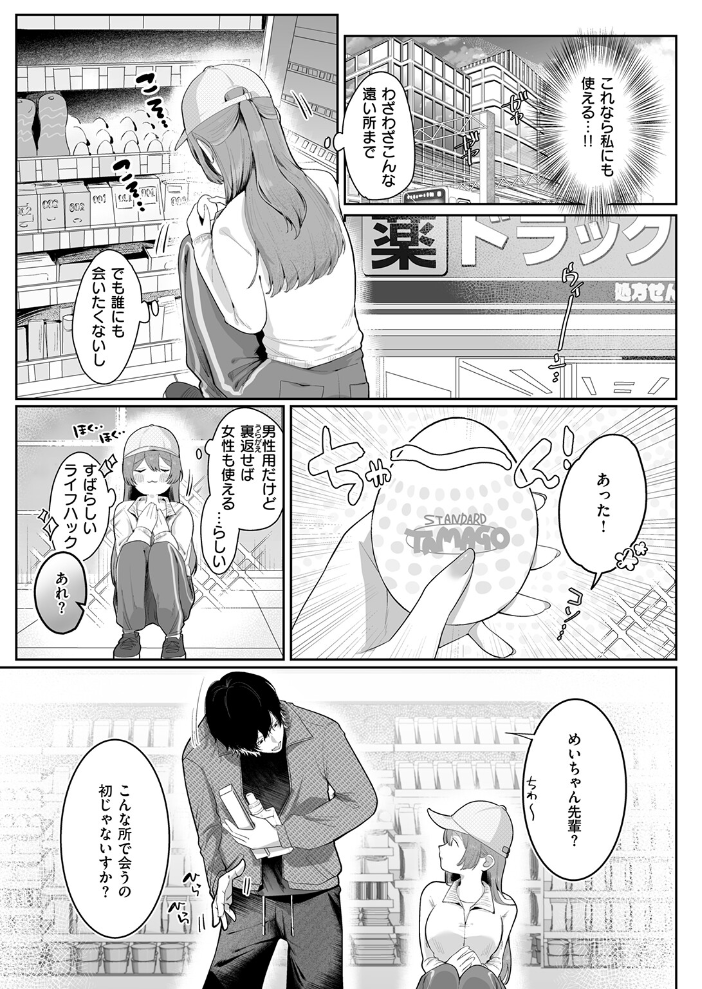 COMIC ゼロス #133 石恵 どろずみ れつりこ大盛り 1号 あすぜむ 尾白白尾 サンプル画像