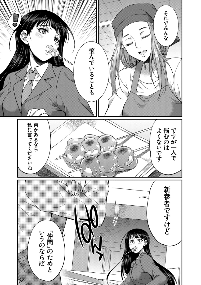フタナリ女子校生は寮母さんと…▽【1話試し読み付き】 月下カグヤ MUJIN編集部 サンプル画像