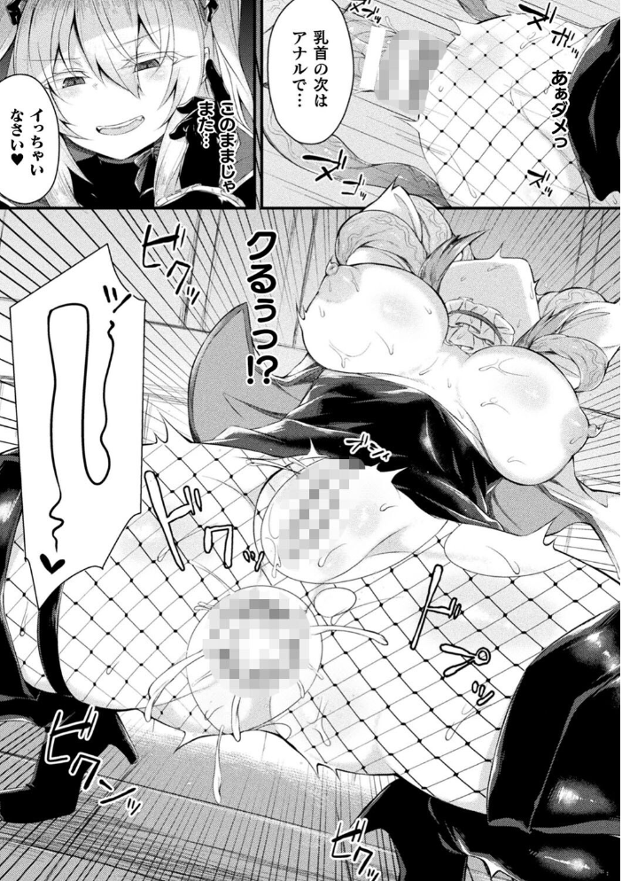 敗北従属乙女 る〜く サンプル画像