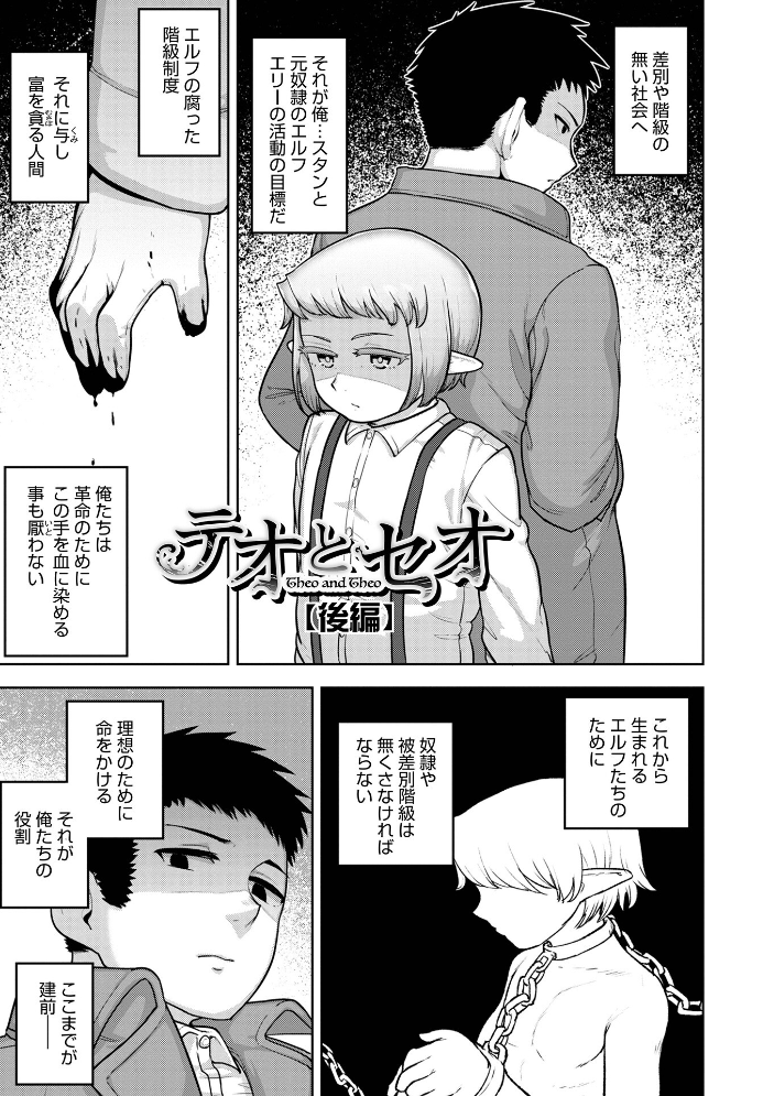 ムチ肉オトコのコ天使’s【デジタル特装版】 あくびんす サンプル画像