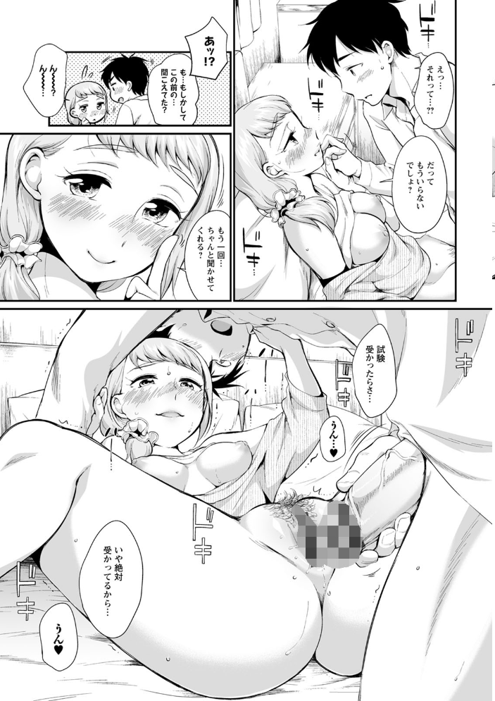 たまらないとまらない  イコール サンプル画像