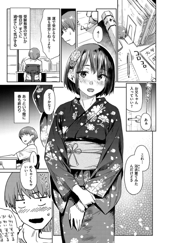 ひみつのつぼみ 【通常版】 えーすけ サンプル画像