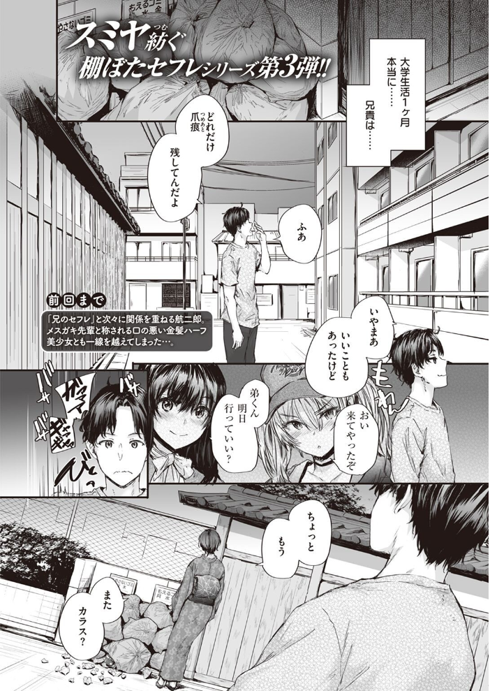 COMIC快楽天 2022年08月号 ホムンクルス YUG きい えーすけ いちまつ スミヤ F4U 村田蓮爾 Hamao 日吉ハナ ねとろもりこん 藍夜 ぼーかん 翁賀馬乃助 雲呑めお ちょりもっき いだ天ふにすけ こやま滋 森シンリスク トウ 肉棒魔羅ノ進 おりひか すぎむらたけし サンプル画像