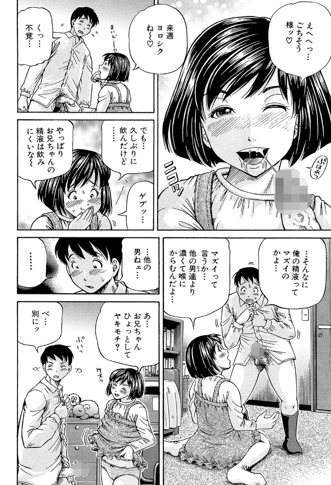 ザーメン・システム【1話試し読み付き】 小峯つばさ MUJIN編集部 サンプル画像