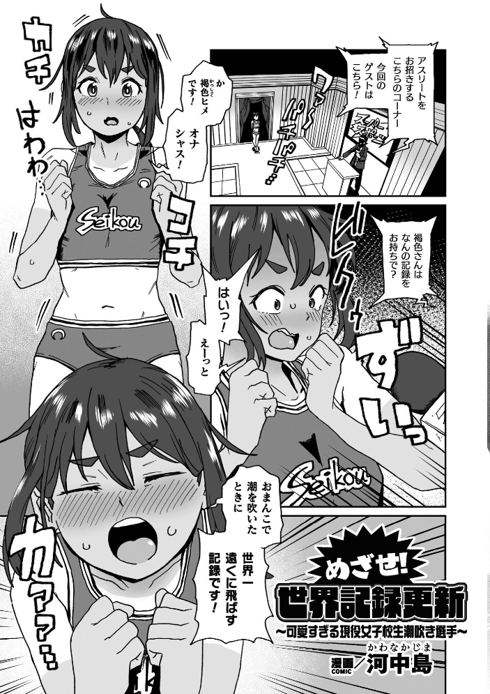 二次元コミックマガジン エロバラエティ ドスケベ企画でハメられ公開大絶頂!Vol.2 さーき 鱧 河中島 物緒から サンプル画像