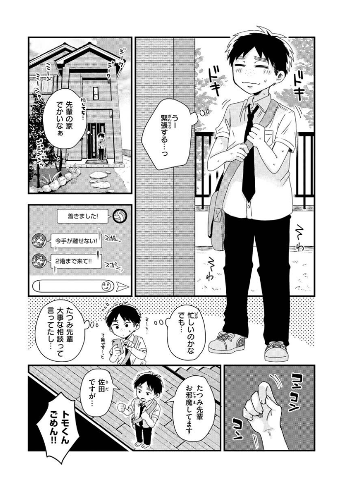結局はメスなので えのき サンプル画像