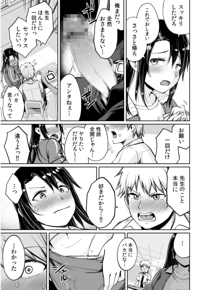 俺と先生の夏休み【合冊版】【通常版】 海山そぜ サンプル画像