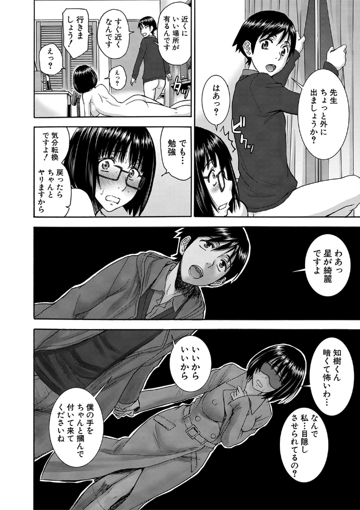 青春SEX【1話立ち読み付き】 いのまる MUJIN編集部 サンプル画像