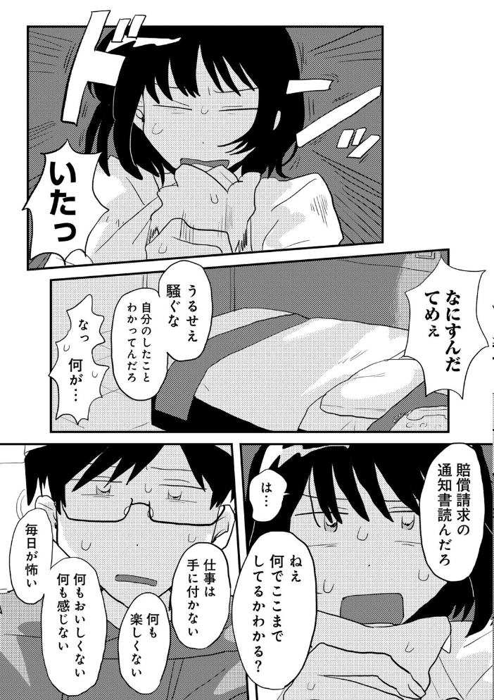 ラブリー！ハッピー！ヘルプミー！  マツモト サンプル画像