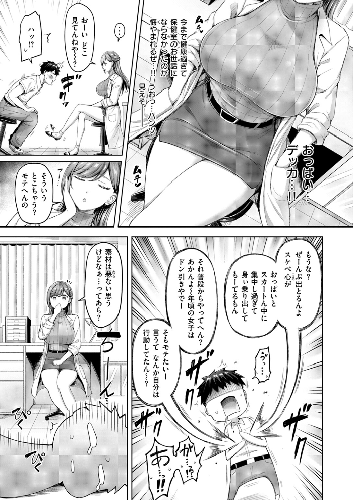 COMIC快楽天 2024年11月号  玉ぼん YUG さんじゅうろう オクモト悠太 村田蓮爾 ねとろもりこん ちゅーりっふ。 南文夏 阪本KAFKA 肉棒魔羅ノ進 層積 を図さとる 小野未練 よちリョウタ ピリオドO 日向あお助 サンプル画像
