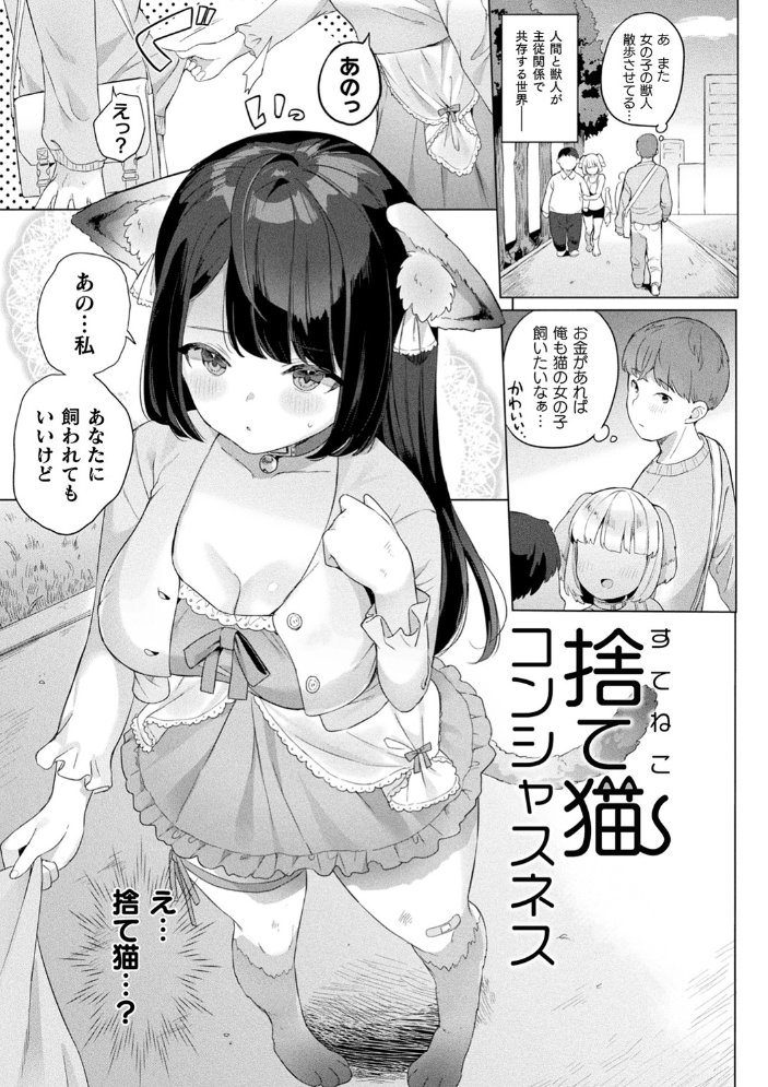 発情むちむちガールキャラクターデザイン集付き電子書籍限定版 うしのみや サンプル画像