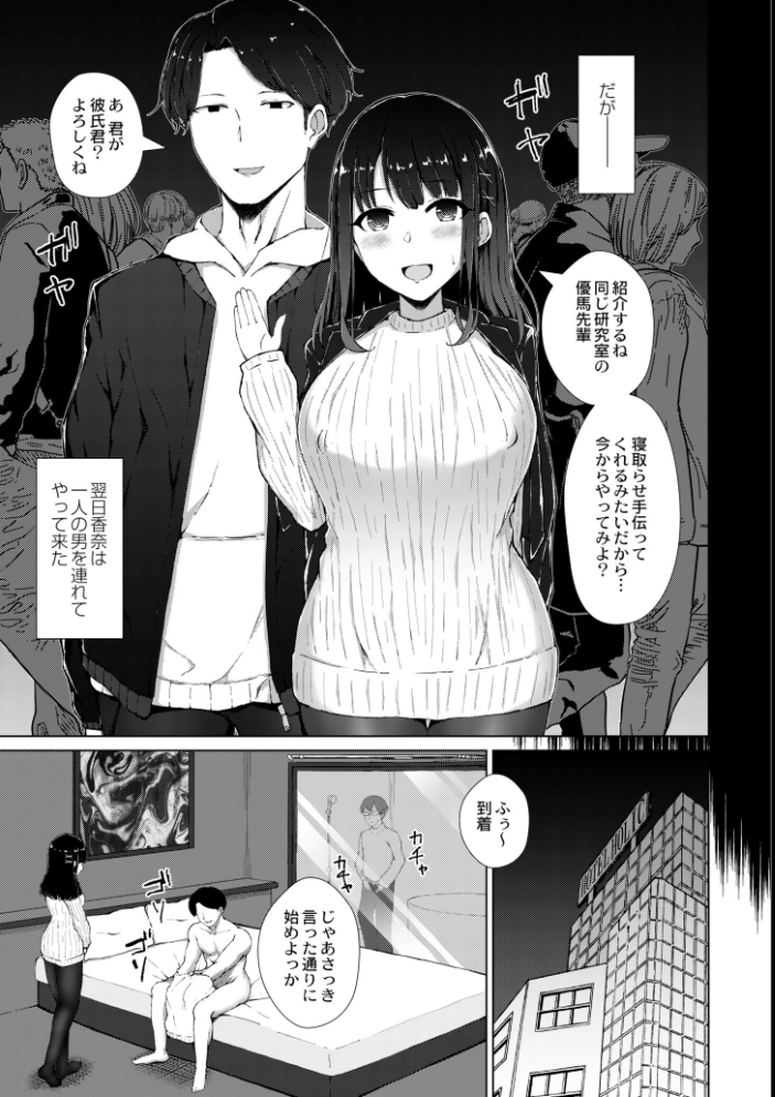 寝取られマゾの出来上がり  水面ルリ COMIC快艶編集部 サンプル画像