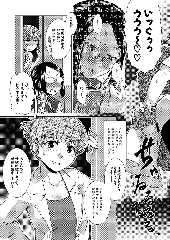 放課後ふたなり膣内射精日記【1話試し読み付き】 かもたま MUJIN編集部 サンプル画像