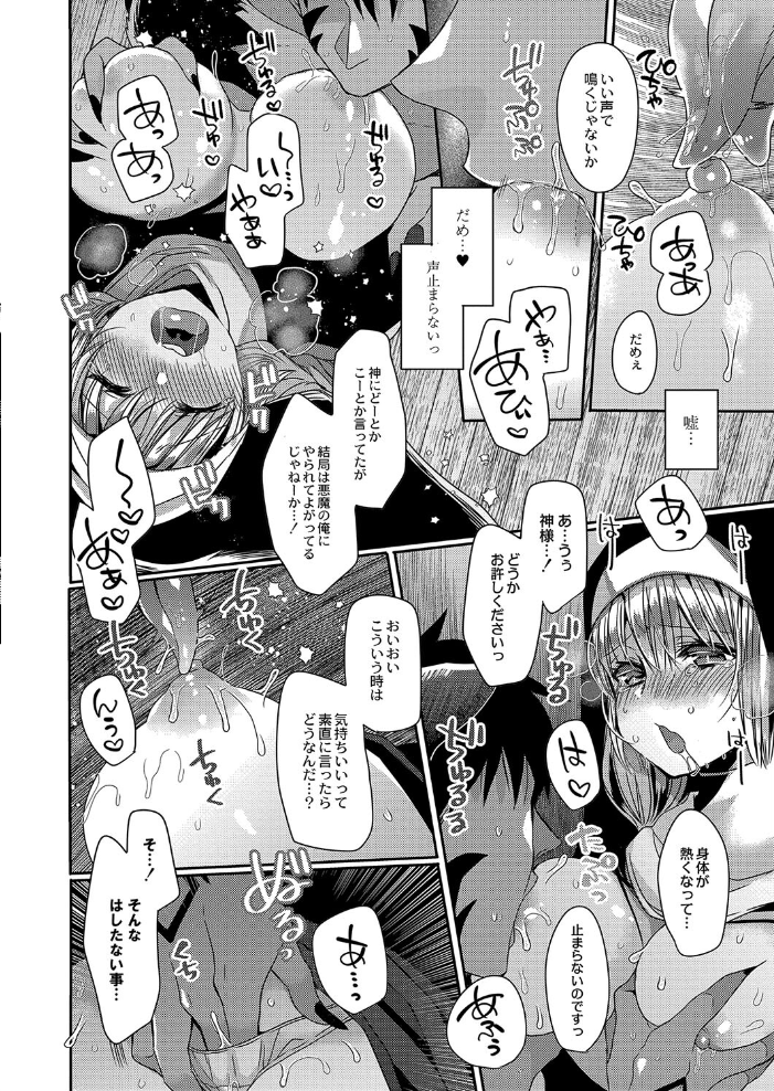 純愛ホリック【デジタル限定版】 まめこ リブート編集部 サンプル画像