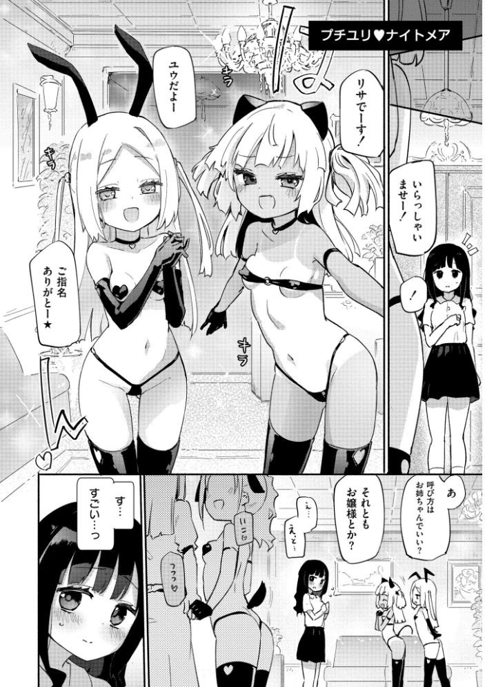 ちちゆりラプソディ 焔すばる COMIC快艶編集部 サンプル画像