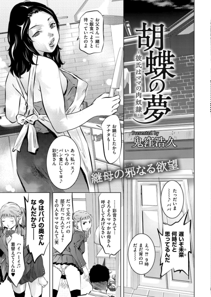 コミックカイエン(快艶) VOL.28 んめ タカハシルクナ むらいとよ もぐちょび 鬼窪浩久 藤本いくら 山畑璃杏 ひろびー COMIC快艶編集部 アズマヤユキコ やまともち 斧田ばら男 なてぃん 入る とまつ サンプル画像