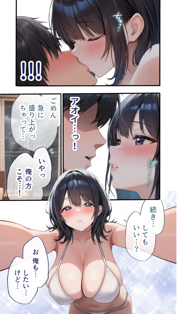貧乏家族に牛丼奢ったら、おっぱいハーレムできちゃいました…。 〜美人12姉妹のHな恩返し〜 (5)【hentai エロ漫画】 サンプル画像