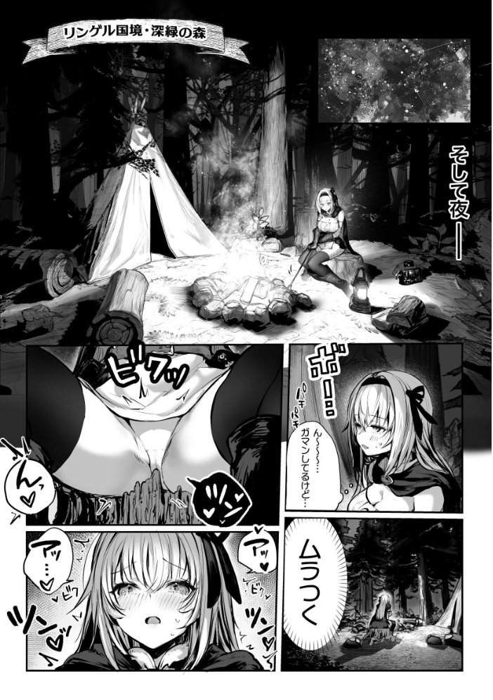 性なる賢者でごめんなさい◆ 第1章ガマンしないとダメなのに  パイレーツキャット サンプル画像