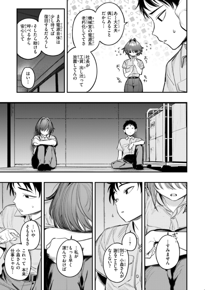 女子のまにまに【デジタル特装版】【hentai エロ漫画】 サンプル画像