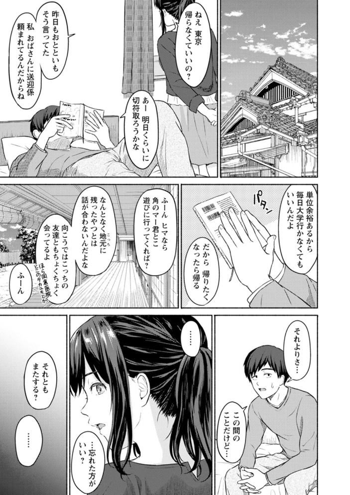 雨上がりにもう一度 ミキトアモン サンプル画像
