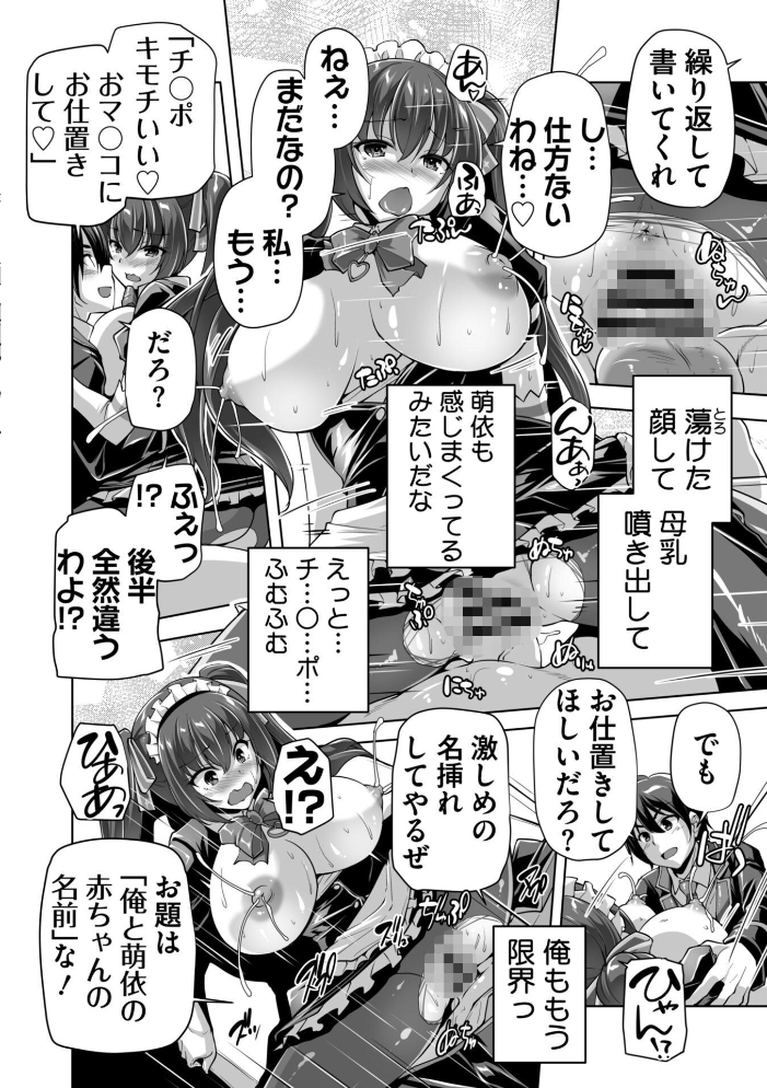 えっちごっこ【デジタル版 FANZA版ペーパー付き】【hentai エロ漫画】 サンプル画像