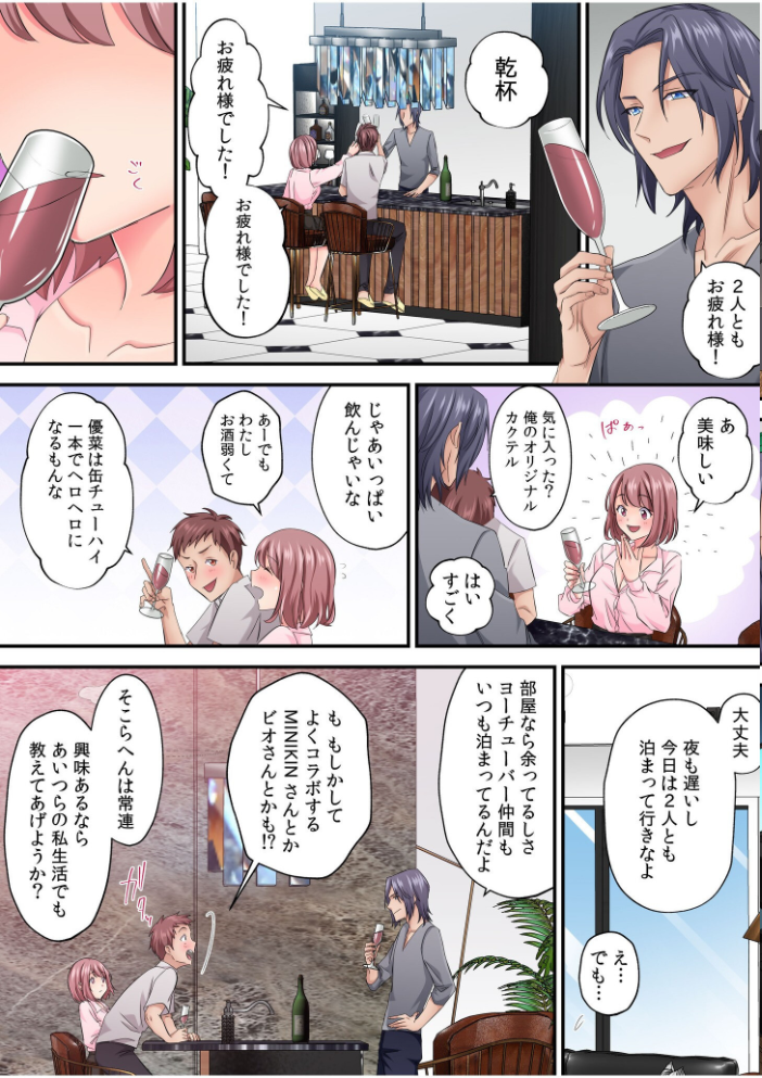 そのカップルチャンネルはNTRセックスで有名になった【電子単行本】【デジタル特装版】 夏生一 清水景 サンプル画像