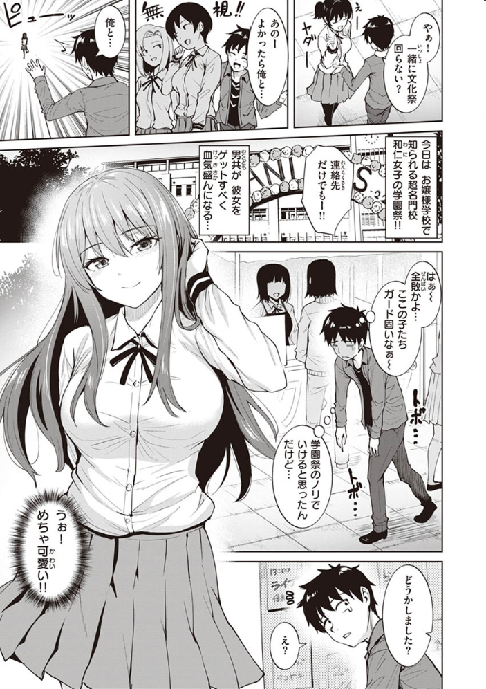 肉ヤワメ蜜コイメ  こっぺ サンプル画像