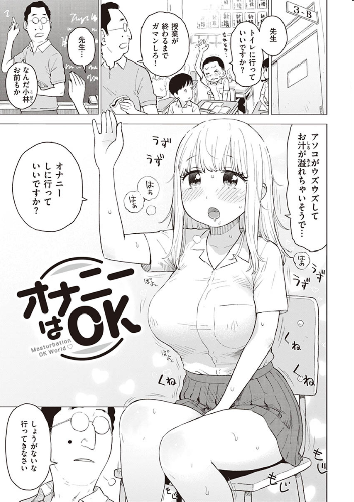 菜穂ちゃんはオナホ屋さん 【単行本版】 【通常版】 かるま龍狼 サンプル画像