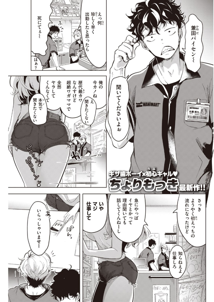 COMIC快楽天 2021年08月号 YUG ぼーかん・瓦爺 Hamao ホムンクルス アシオミマサト 村田蓮爾 mogg 八尋ぽち 位置原光Z 藍夜 八樹ひより えーすけ 楝蛙 こめざわ 亜美寿真 ICHIGAIN 京のごはん 昼寝 ちょりもっき 九十九弐級 明石六露 いだ天ふにすけ モモヤマハト サンプル画像