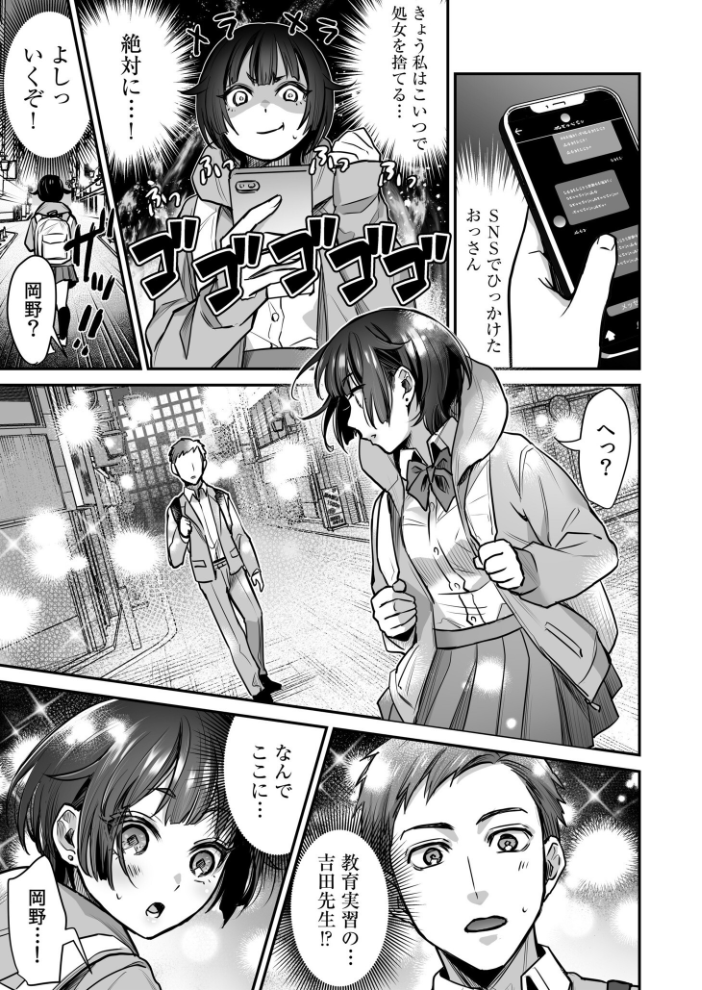 ワルコイ。 【電子単行本】【デジタル特装版】  鈴木春暁 サンプル画像