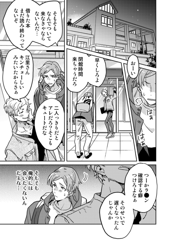 図書館お姉さんの潤い素肌〜カノジョじゃないのに奥までトロトロ溺愛SEX〜 【電子単行本】【デジタル特装版】  井上をんあ サンプル画像