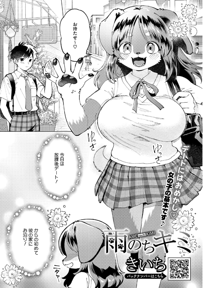 COMIC外楽 Vol.023  健康クロス 脱穀次郎 河田ひより Nokiura きいち サンプル画像