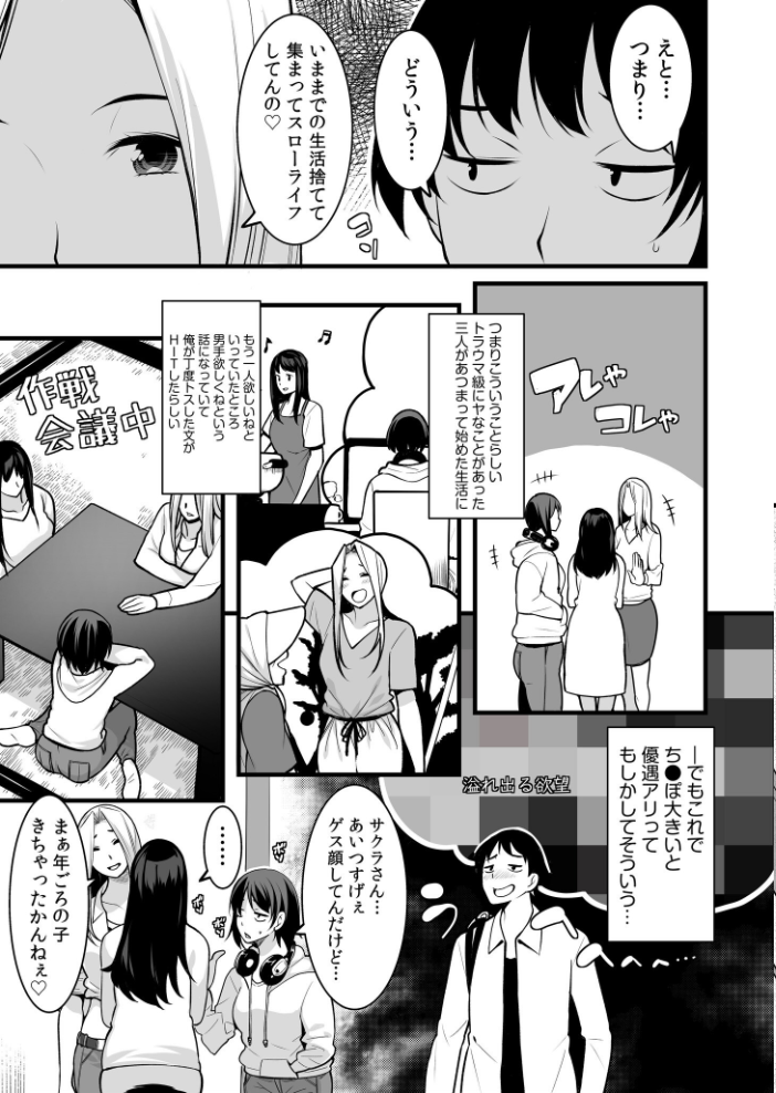 【超ボリューム全集】墜とされた学生妻&ワケあり女子 桐生真澄セレクション【デジタル特装版】 桐生真澄 サンプル画像