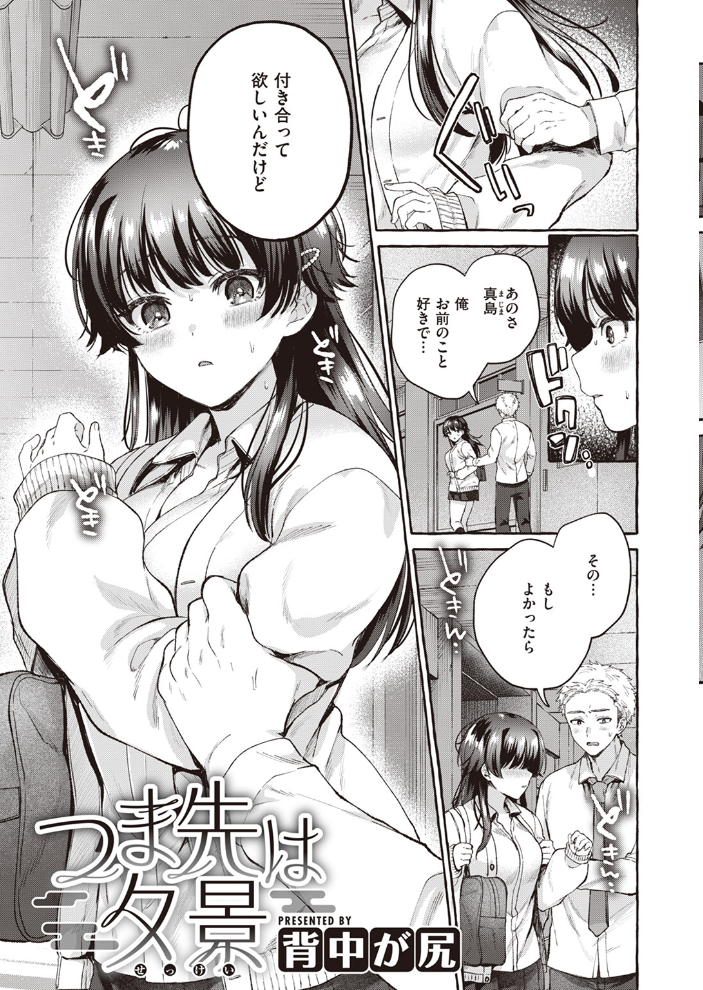 COMIC快楽天 2024年06月号 雲呑めお YUG もじゃりん 背中が尻 アシオミマサト 村田蓮爾 日吉ハナ 西沢みずき おおおおありくい 層積 平丸あきら エロ井ロエ アサオミ志群 吉田Killy 夢叶羽どどどちゃん ゆりしましろ サンプル画像