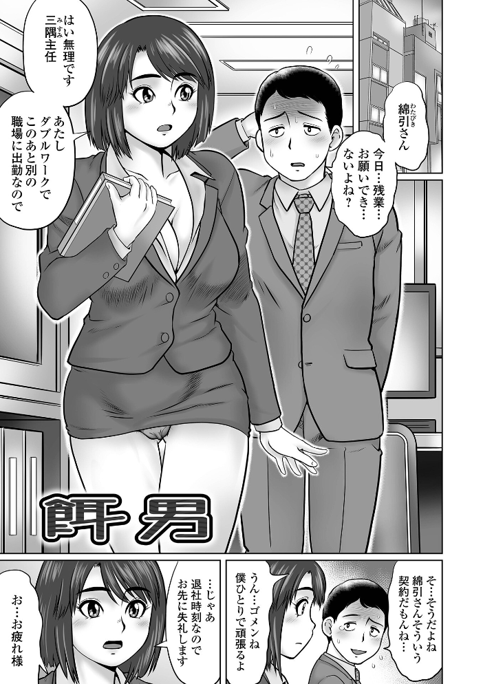童貞Z世代 【デジタル特装版】 にったじゅん サンプル画像