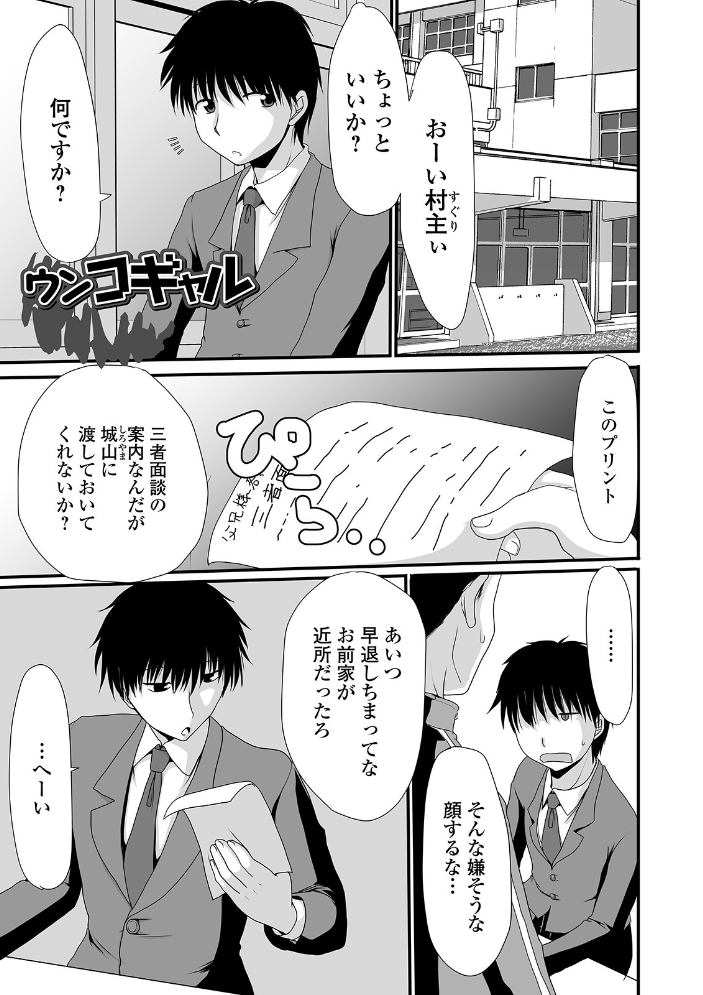 恥ずかしいけど出すとこ見て欲しい 【デジタル特装版】  あるざ流人 サンプル画像