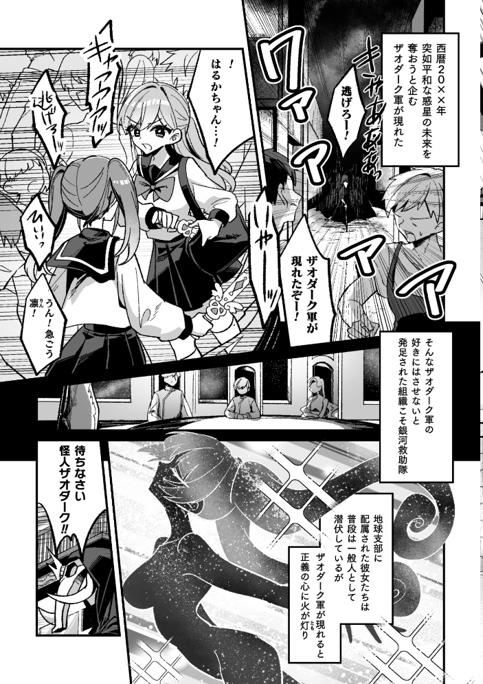 二次元コミックマガジン 悪堕ち逆バニー 反転スーツ姿で堕ちる正義の乙女たちVol.2 水瀬揺光 はこまる miska 紙屋みょーん 翡翠石 サンプル画像