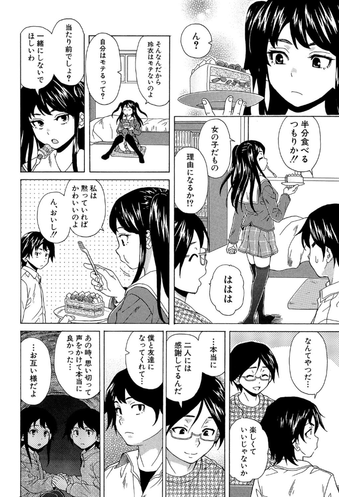 ふしだらな兄妹【1話立ち読み付き】 楓牙 MUJIN編集部 サンプル画像
