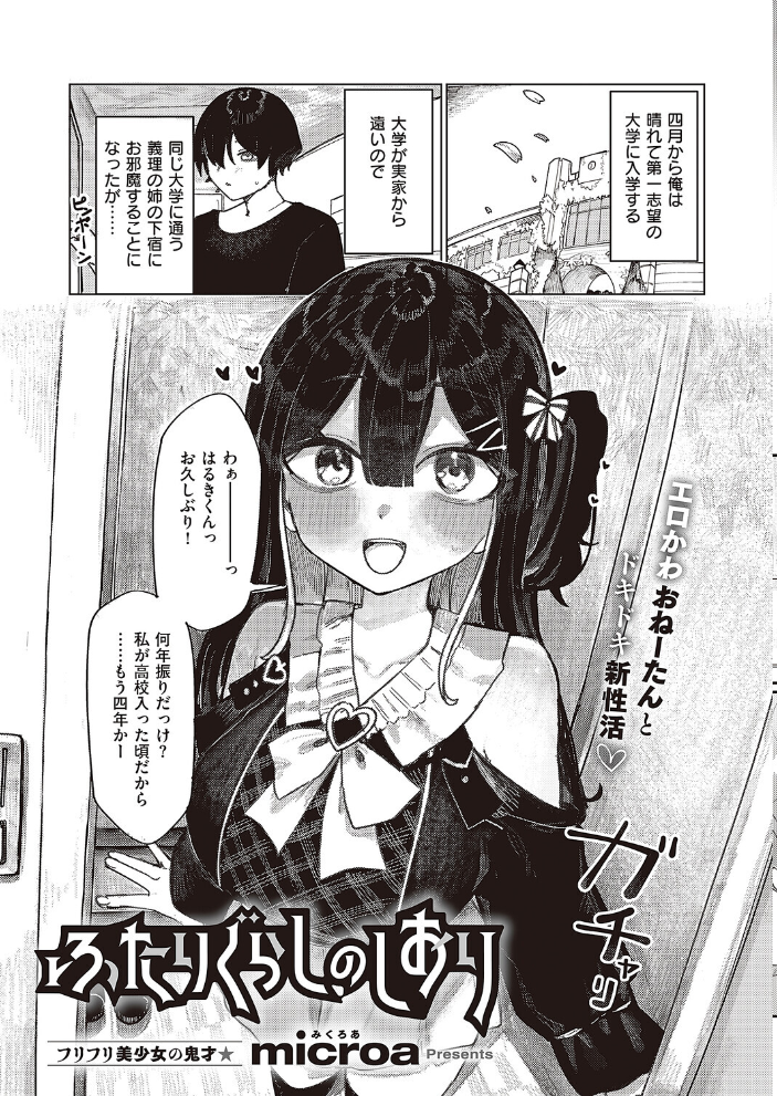 COMIC E×E 65【電子版限定特典付き】【FANZA限定特典付き】  源 睦茸 みな本 ヘリを らっこ RYO 岸虎次郎 emily アサヒナヒカゲ 永地 しんどう 希咲のあ いとまん かむC オギノサトシ たかよみ ななもと 京師すろた ment しおふう ぐれます Hiramedousa ぽんず犬キメラ kyoka microa 大根ヲロシ 坊橋夜泊 鮫ヶ島めが しめす クロウ 熊井ユイ サンプル画像