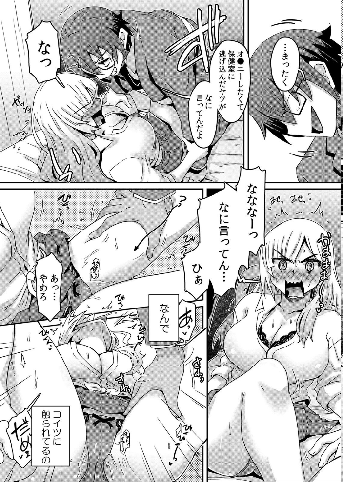 泥●ギャルと汗だくエッチ〜温泉合宿の夜「みんなにはマジ秘密だかんね…」 7【hentai エロ漫画】 サンプル画像