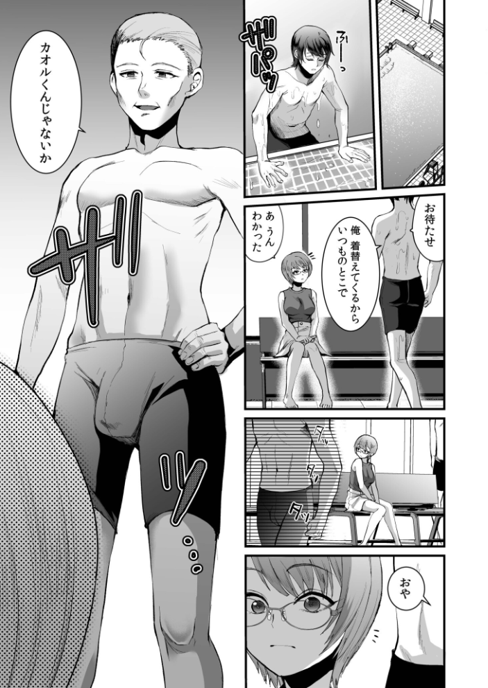 文学女子は絶倫教授の巨根に抗えない【電子単行本】 こめざわ 朝霧浄 サンプル画像